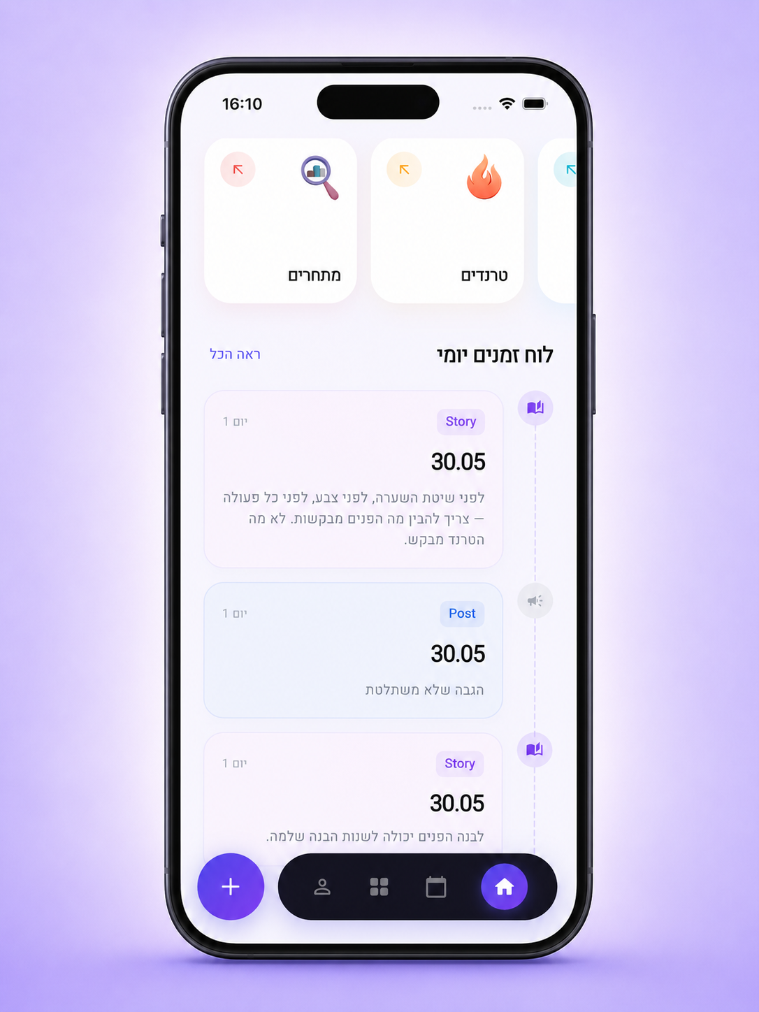 המערכת בונה לכם אסטרטגיה מנצחת
