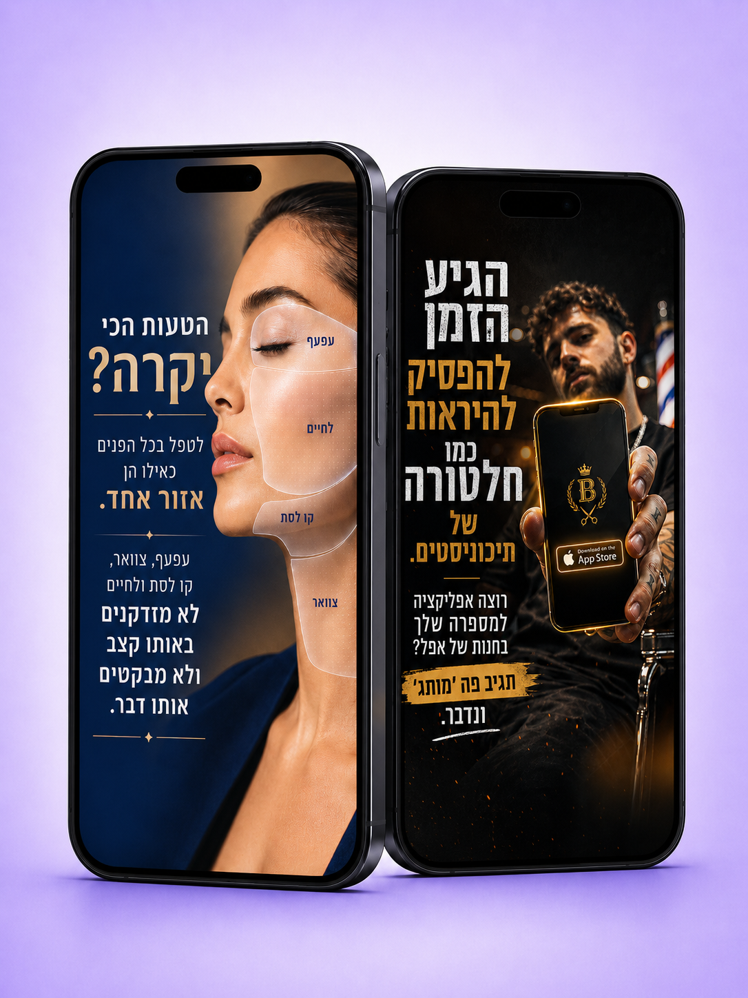 מתחברים ונהיים ויראליים